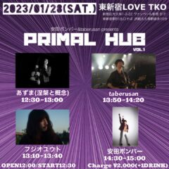 安田ボンバー＆taberusan presents 「PRIMAL HUB」開催！