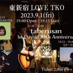 9/1(金)「taberusan 1st Day of 10th Anniversary」詳細！