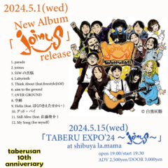 taberusan New Album『joinus』リリース＆『TABERU EXPO'24 ～joinus～』詳細！