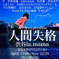太宰ちゃんへの提供楽曲、全国流通盤としてリリース決定！！