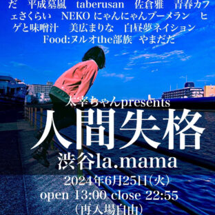 太宰ちゃんへの提供楽曲、全国流通盤としてリリース決定！！