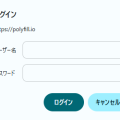 不審な認証画面の表示について（6月22日更新）