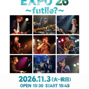 『TABERU EXPO’26 ～futile?～』開催！
