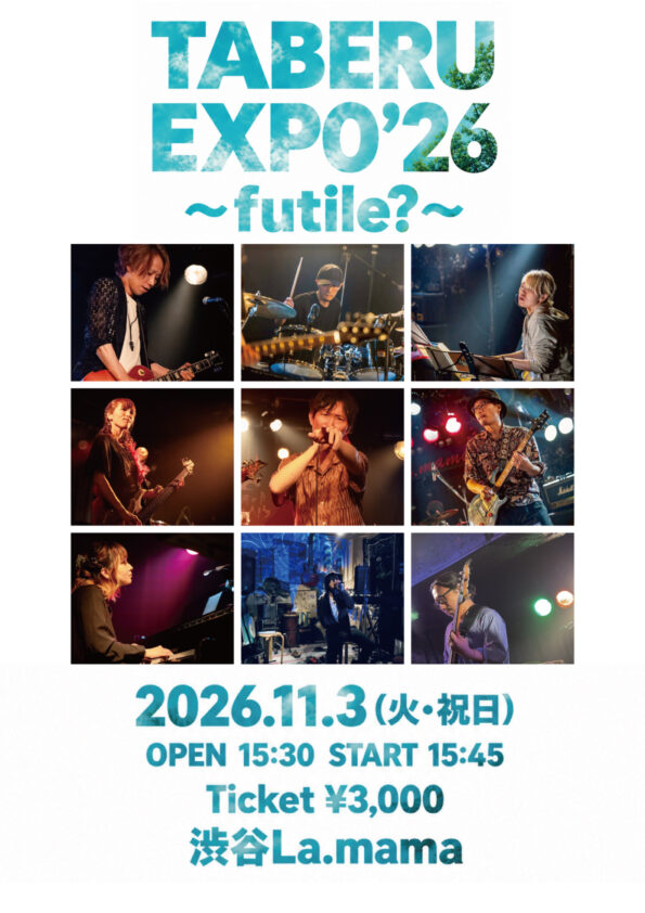 EXPO26_確定版